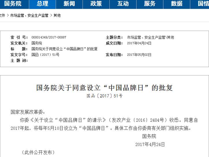 關于“中國品牌日”的思考 自主汽車將成長為中國名片