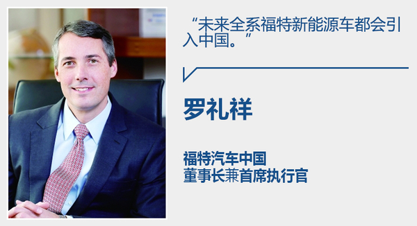 福特4款車型增插電混動(dòng)版 未來引入國(guó)內(nèi)