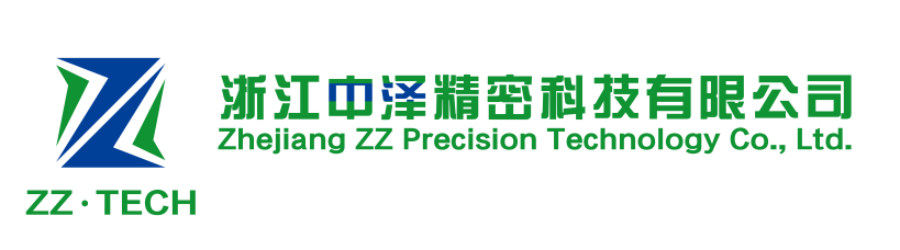 浙江中澤精密科技有限公司
