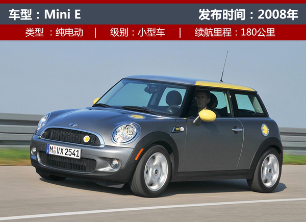 MINI拓展新能源市場 2019年推新電動車 MINI拓展新能源市場 2019年推新電動車