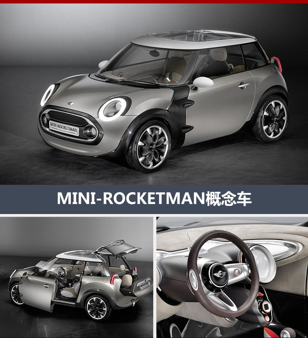 MINI拓展新能源市場 2019年推新電動車 MINI拓展新能源市場 2019年推新電動車