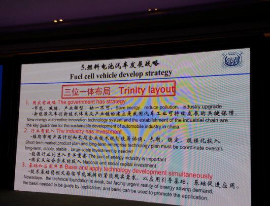 燃料電池需投資但不需要投機 何時能實現燃料電池車產業化