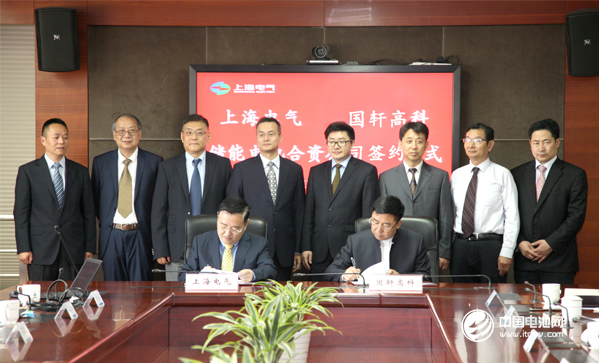 國軒高科董事長李縝與上海電氣總裁鄭建華簽訂《合資協議》