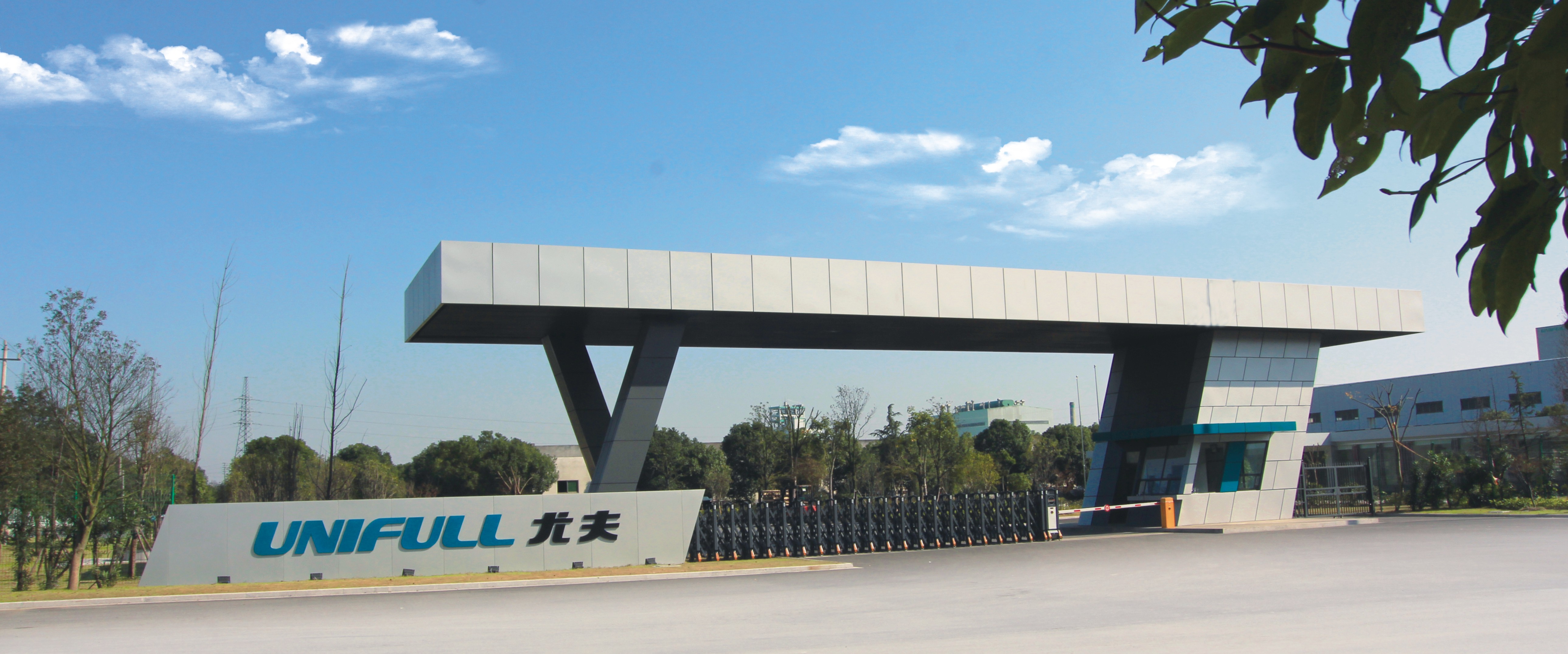 中技集團近27億入主尤夫股份 做大做強新能源產業 中技集團近27億入主尤夫股份 做大做強新能源產業