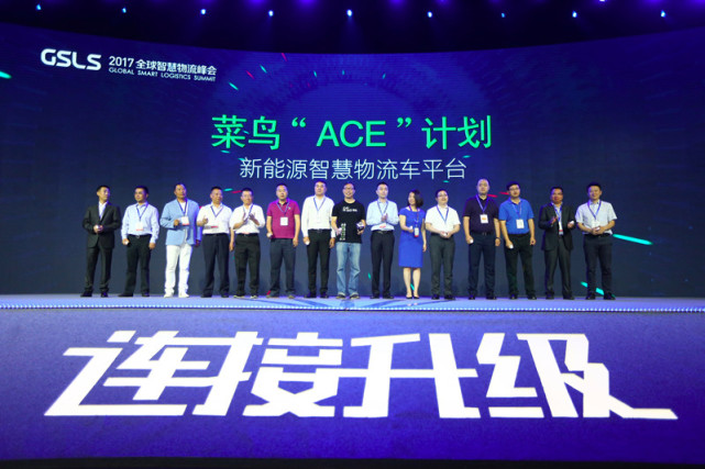 菜鳥將聯合上汽等推新能源智慧物流車計劃 5年推廣百萬輛