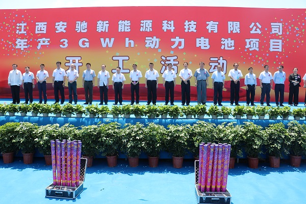 江西安馳3GWh動力電池項(xiàng)目開工建設(shè) 預(yù)計(jì)2018年達(dá)產(chǎn)