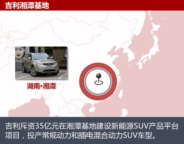 吉利斥巨資建新廠 新能源SUV明年5月投產