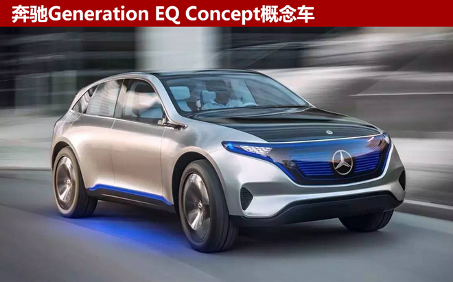 “北戴合”深化新能源 EQ中國造還遠么?