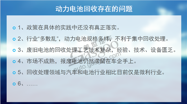 新能源汽車發(fā)展一路狂奔 動(dòng)力電池回收拖后腿? 新能源汽車發(fā)展一路狂奔 動(dòng)力電池回收拖后腿?
