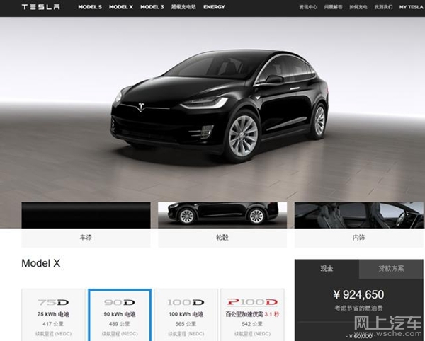 特斯拉：90kWh的電池組將在6月8日停止供應