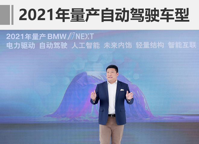 沖20萬(wàn)臺(tái)量級(jí) 寶馬持續(xù)擴(kuò)充新能源陣容