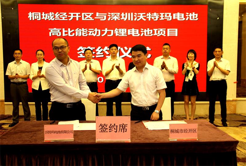 總投資12億 沃特瑪年產3GWh高比能動力鋰電池項目桐城簽約