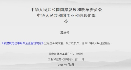 開口容易關(guān)口難 鯰魚成螞蟻：新能源資質(zhì)核準恐生變