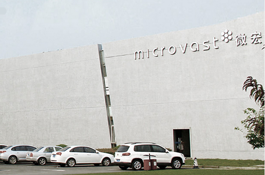 微宏動力：年產2.5GWh動力電池數字化車間項目2019年6月投產