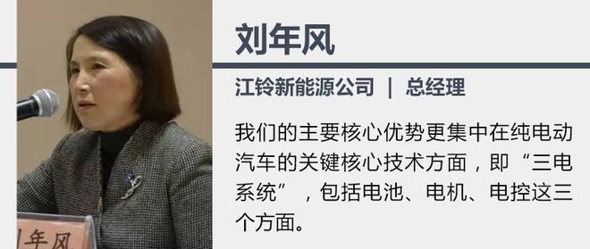 2017年江鈴新能源經銷商將達700家 推電動SUV