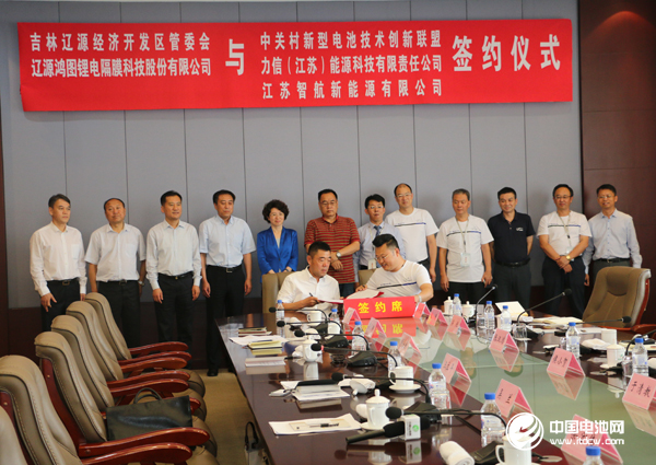 遼源鴻圖鋰電隔膜科技股份有限公司董事長張漢鴻與江蘇智航新能源有限公司副總經理楊冬簽署合作協議