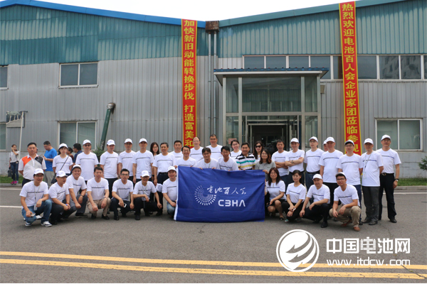 電池百人會企業家參觀吉林中聚 電池百人會企業家參觀吉林中聚