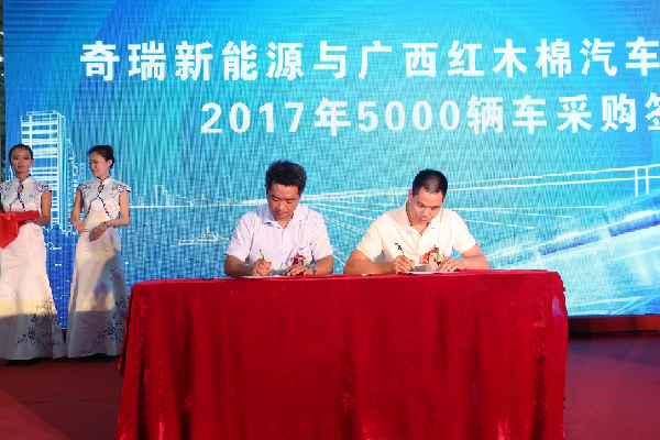 奇瑞新能源上半年累計銷量達9300輛 同比增長86.5% 奇瑞新能源上半年累計銷量達9300輛 同比增長86.5%