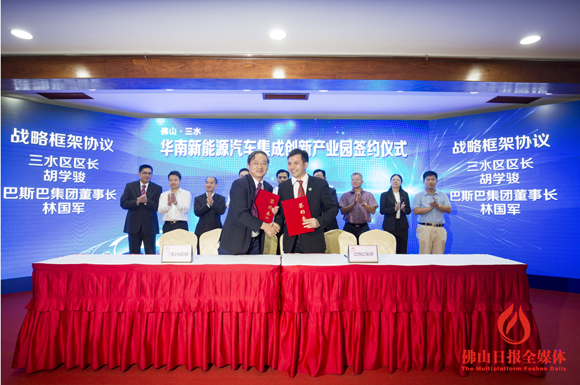 7月10日，華南新能源汽車集成創新產業園項目簽約儀式在三水舉行，三水區區長胡學駿與巴斯巴集團董事長林國軍進行簽約。圖/佛山日報記者 陳浩森攝