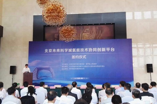 北京低碳減排大動(dòng)作 14家科研單位搭建未來科學(xué)城氫能技術(shù)平臺(tái) 北京低碳減排大動(dòng)作 14家科研單位搭建未來科學(xué)城氫能技術(shù)平臺(tái)