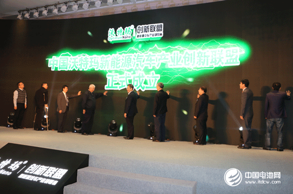 中國沃特瑪新能源汽車產業(yè)創(chuàng)新聯(lián)盟正式成立