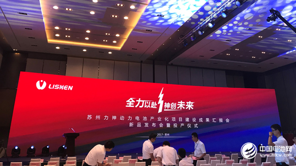 力神電池：蘇州21700鋰離子動力電池一期項目20日投產