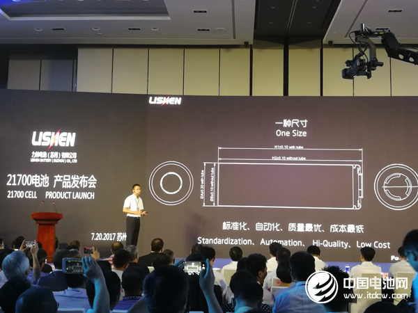 21700鋰離子動(dòng)力電池新品發(fā)布會(huì)現(xiàn)場(chǎng)