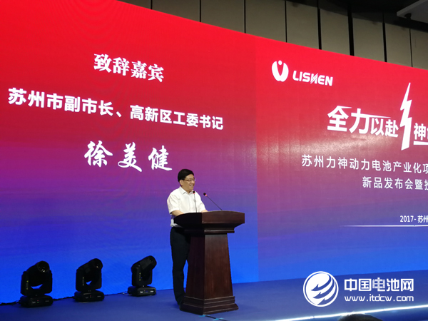 蘇州市副市長(zhǎng)、高新區(qū)工委書(shū)記徐美健致辭