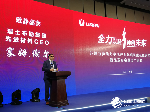 瑞士布勒集團(tuán)先進(jìn)材料CEO 塞姆·謝爾致辭