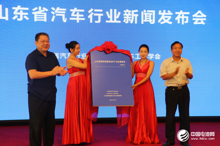 山東省汽車行業新聞發布會在濟南南郊賓館舉行 攝影/中國電池網 巒水