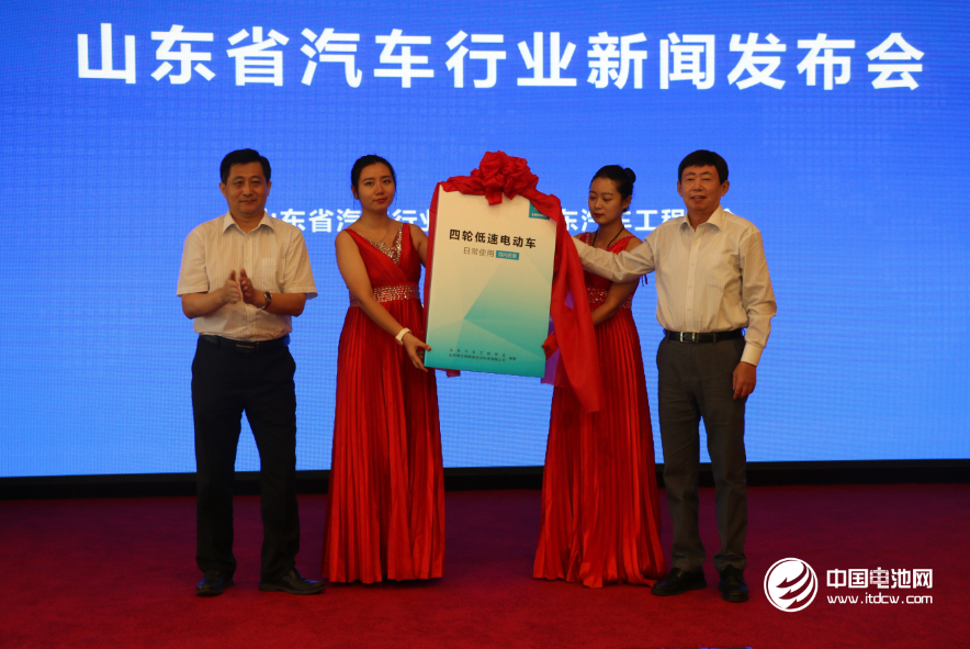 山東省汽車行業新聞發布會在濟南南郊賓館舉行 攝影/中國電池網 巒水