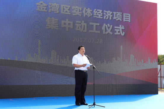 金灣區區委書記陽化冰在致辭中對各項目開工表示祝賀