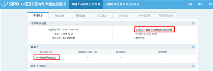 與北汽簽約 華為之后小米也要“造車”了？