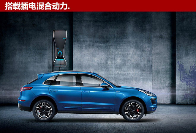 眾泰SR9將推插電混動(dòng)車型 純電模式續(xù)航80公里
