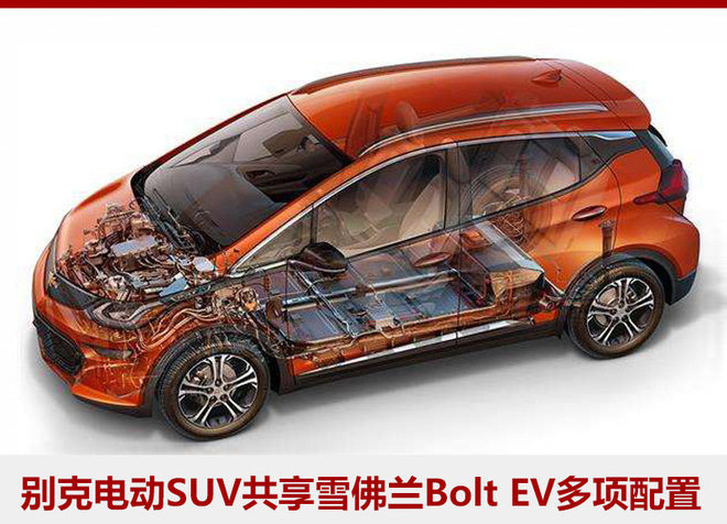 別克將推純電動SUV 或為昂科拉電動版