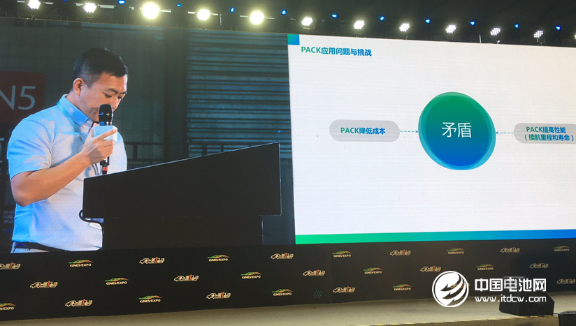 ▲全球新能源汽車大會天臣新能源專場演講