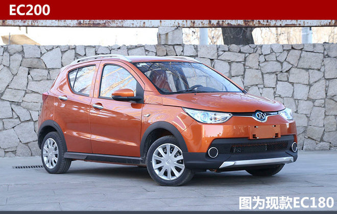 北汽年內推4款電動車 EC200本月內上市
