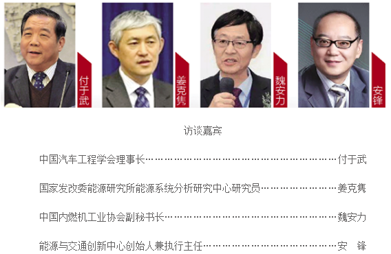 環(huán)境問題引發(fā)“機(jī)電”之爭 傳統(tǒng)燃油車退市倒計時？