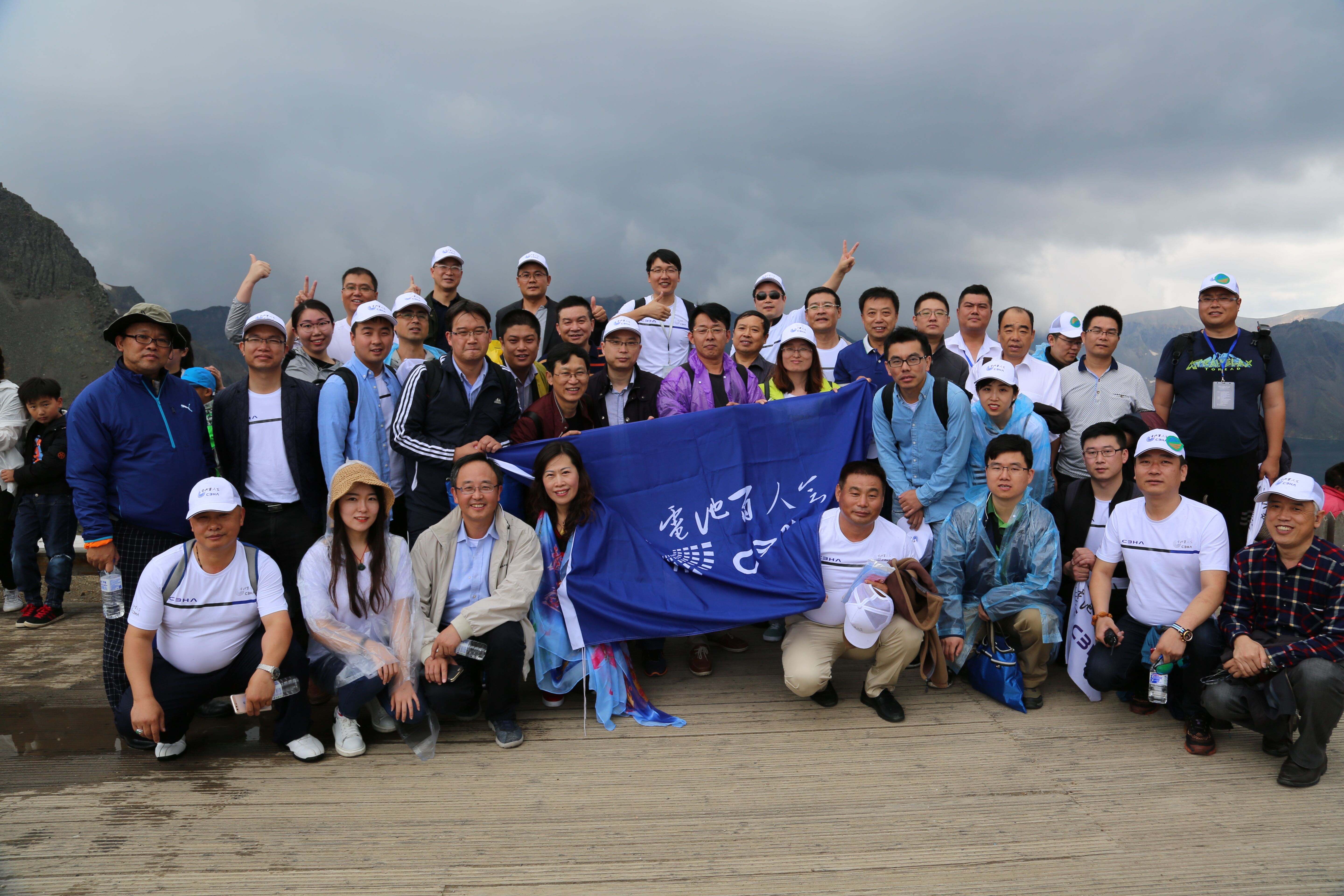 電池百人會(huì)企業(yè)家登臨長(zhǎng)白山天池 電池百人會(huì)企業(yè)家登臨長(zhǎng)白山天池