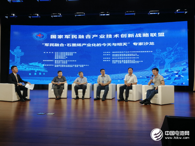 軍民融合·石墨烯產(chǎn)業(yè)化的今天與明天專家沙龍現(xiàn)場