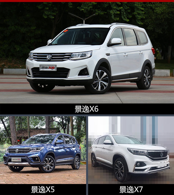 東風(fēng)風(fēng)行發(fā)力新能源 年內(nèi)推3款純電動(dòng)車