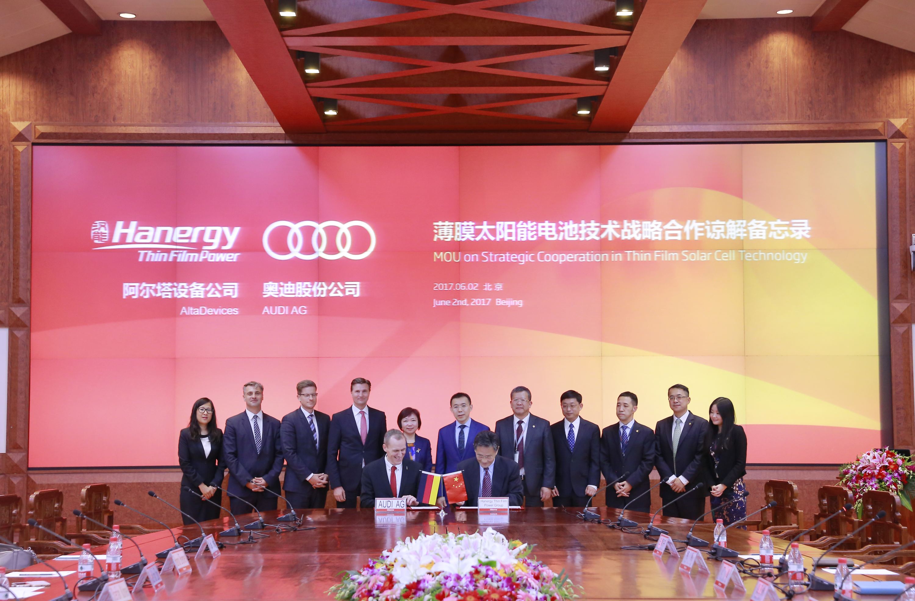 漢能與奧迪簽訂戰略合作備忘錄