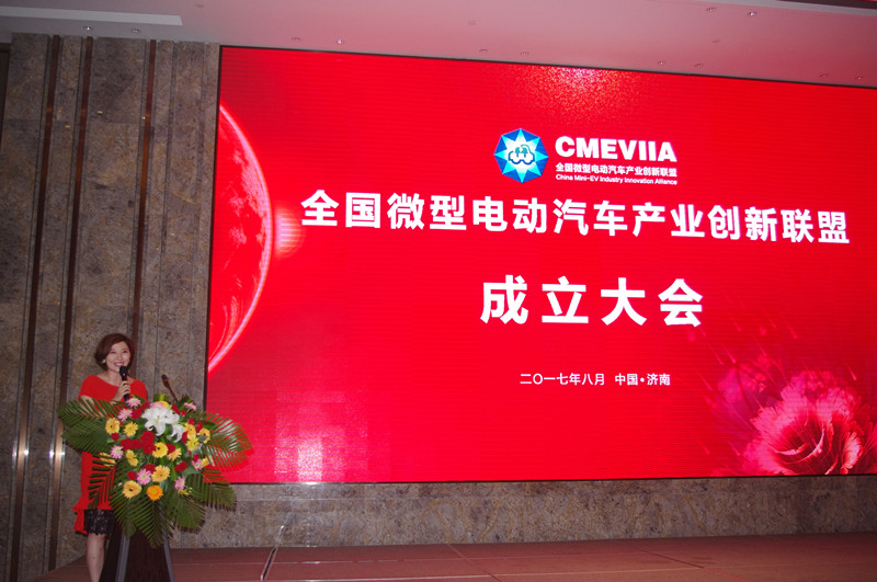 全國微型電動汽車產(chǎn)業(yè)創(chuàng)新聯(lián)盟成立大會，山東電視臺主持人周諾主持