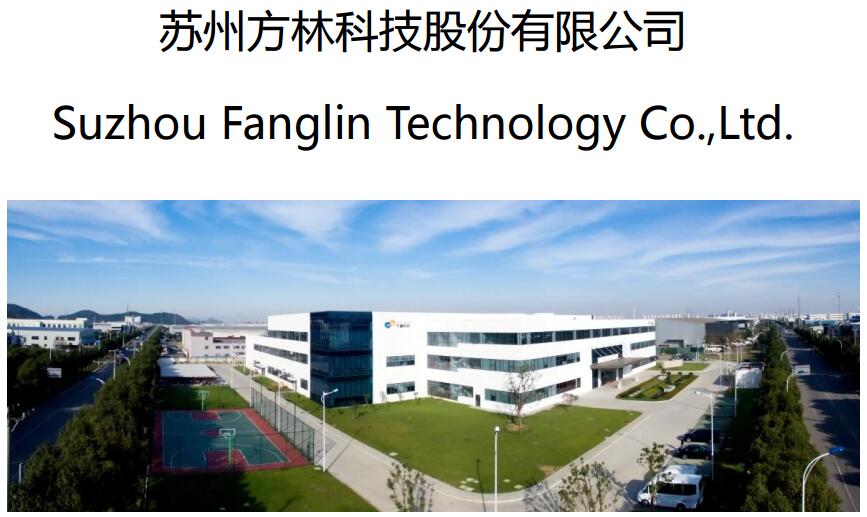 方林科技上半年營收1.54億元 開拓動力及儲能類鋰電池組件市場