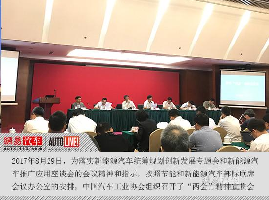 工信部裝備工業司副司長瞿國春、國家能源局電力司副司長趙一農、財政部經建司能源處副處長沈瑞鋼出席會議并就落實“兩會”精神發表講話。