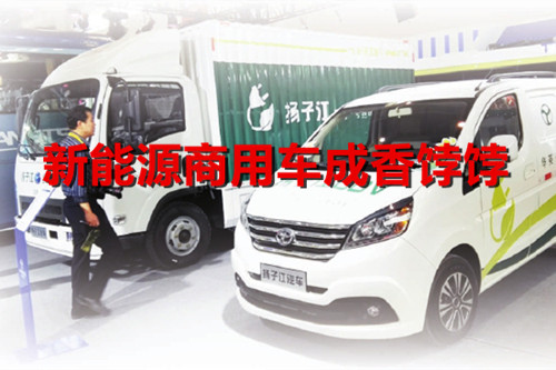 七月漲幅近八成 新能源商用車成香餑餑 七月漲幅近八成 新能源商用車成香餑餑