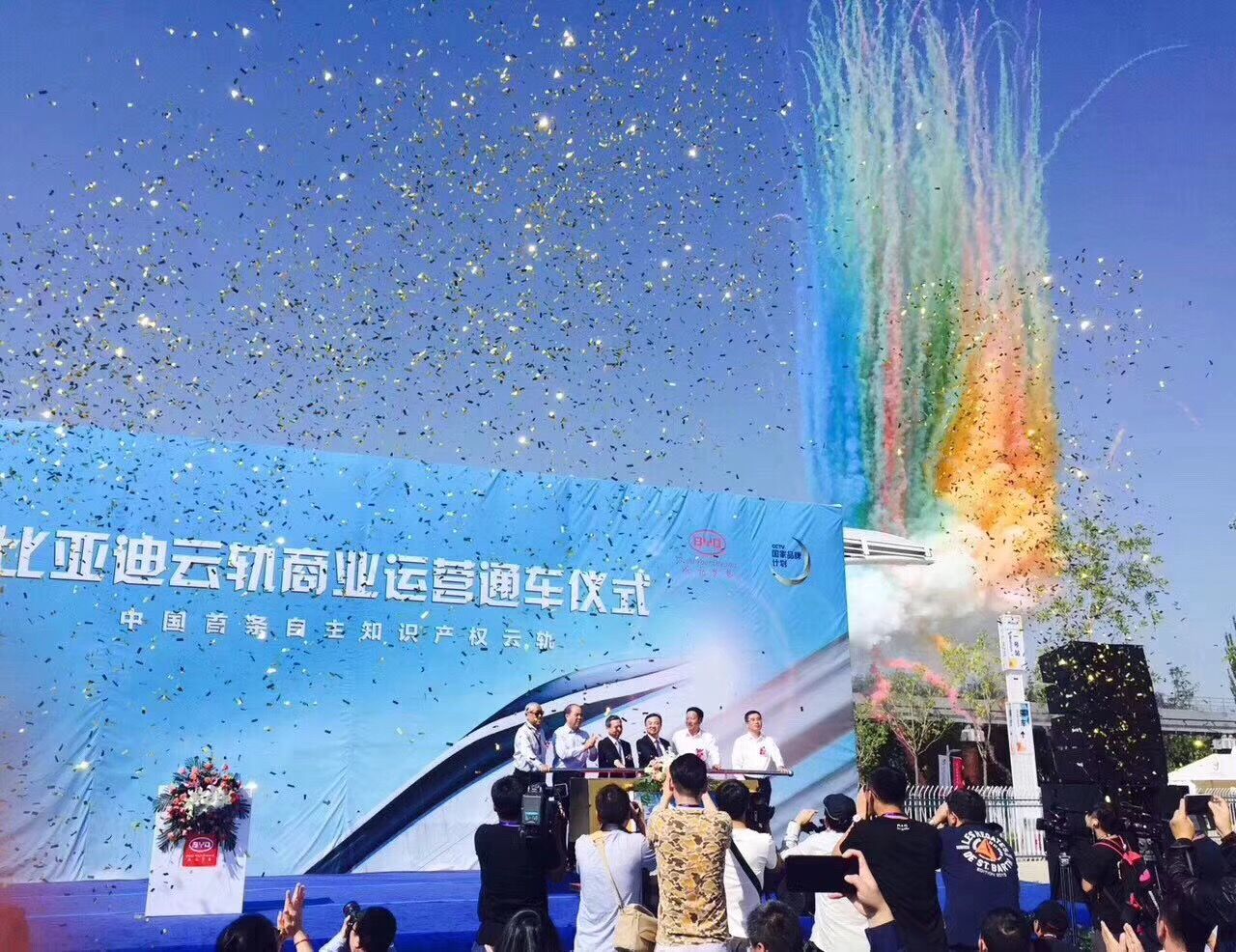 比亞迪：中國首條自主知識產權云軌商業運營在銀川正式通車