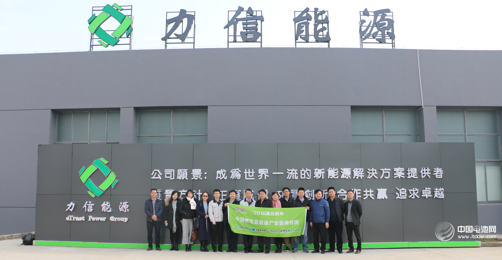力信能源