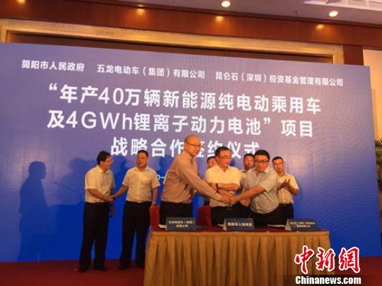 “年產40萬輛新能源純電動乘用車及4GWh鋰離子動力電池”項目戰略合作簽約儀式成功舉行
