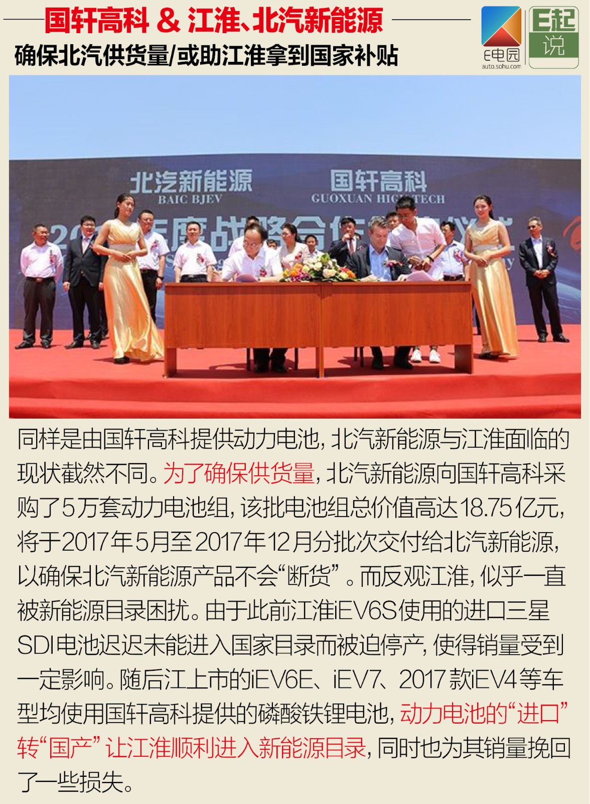 新能源汽車行業(yè)的“搶手貨” 備受車企追捧的電池廠 新能源汽車行業(yè)的“搶手貨” 備受車企追捧的電池廠